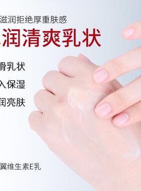 益若翼3瓶维生素e乳正品身体乳液面霜ve乳补水保湿滋润平价护肤品