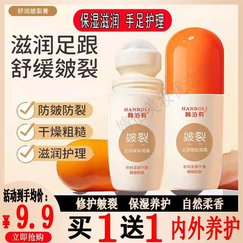 韩泊莉舒润皴裂膏凡仕林脚后跟干裂修护霜干燥起皮滋润保湿皲裂膏,美容护肤/美体/精油,护手霜,淘宝优惠券,粉丝福利购,淘宝优惠卷