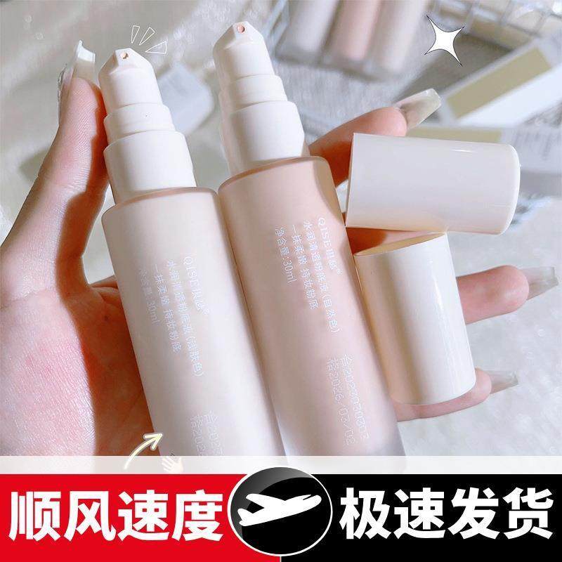 水润清透粉底液遮瑕哑光控油持久不易脱妆自然贴肤奶油肌粉底,彩妆/香水/美妆工具,粉底液/膏,淘宝优惠券,粉丝福利购,淘宝优惠卷
