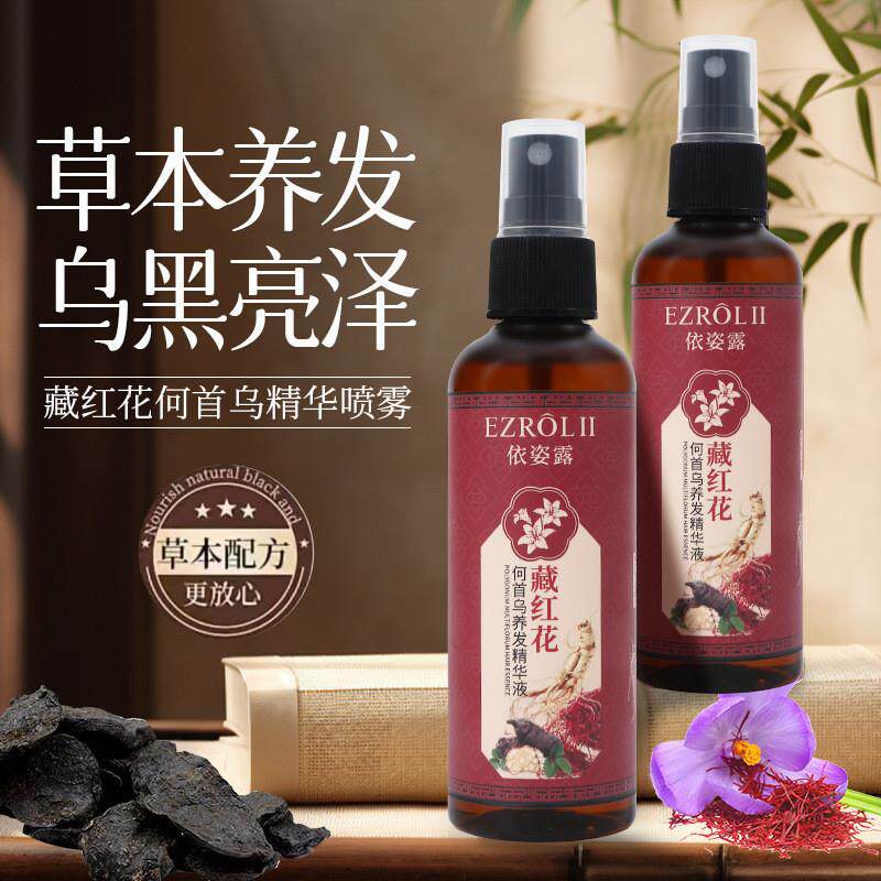 依姿露番红花何首乌养发精华液保湿柔顺干 干枯毛躁养发护发头皮