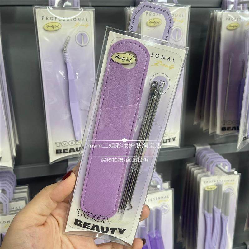 伊蒂芙粉刺针超尖细压圈弯钩挤痘痘黑头粉刺去粒闭口专用套装,彩妆/香水/美妆工具,美妆蛋/扑/海绵,淘宝优惠券,粉丝福利购,淘宝优惠卷