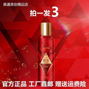 .XIUSE秀瑟熬夜抗皱赋颜水400ml保湿水乳精华三合一海生素回头水