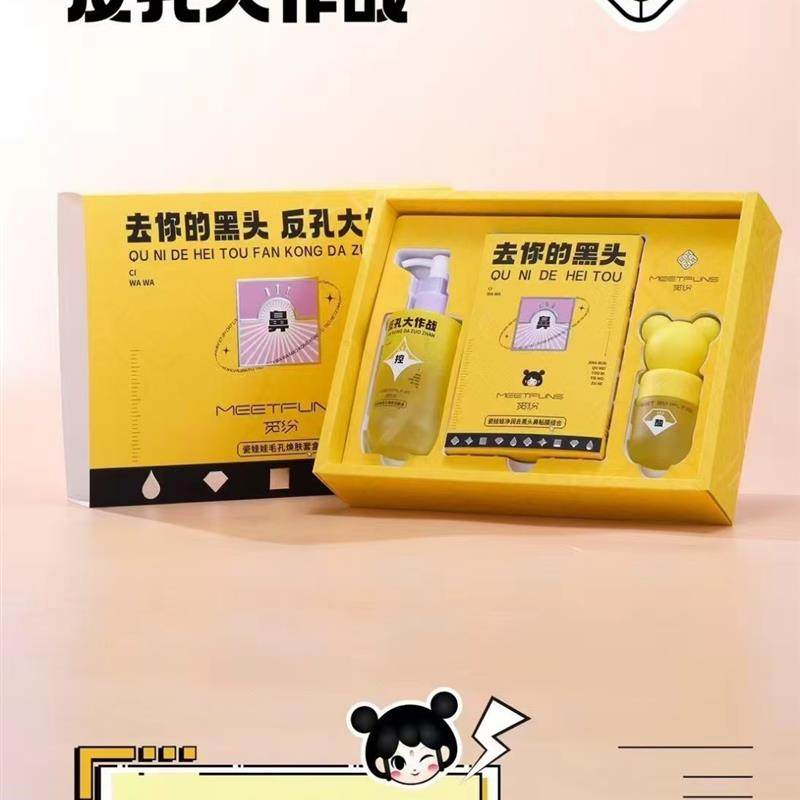 毛孔焕肤套盒净润去黑头清洁肌肤保湿补水,美容护肤/美体/精油,面部护理套装,淘宝优惠券,粉丝福利购,淘宝优惠卷