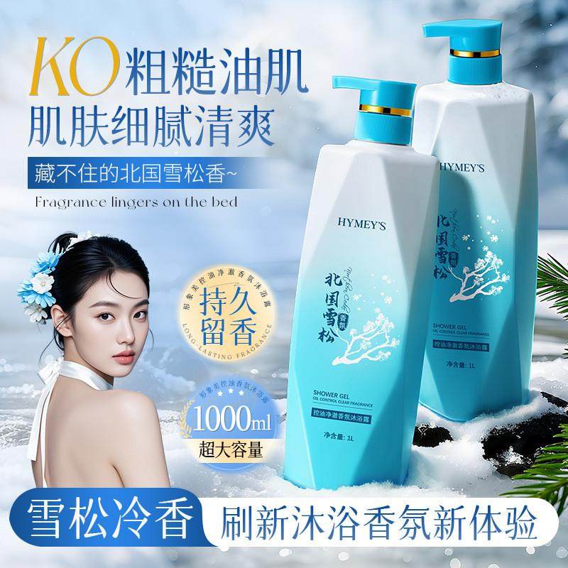 官方正品形象美控油净澈香氛沐浴露深层清洁细腻嫩滑护肤洗澡大瓶,美容护肤/美体/精油,沐浴露,淘宝优惠券,粉丝福利购,淘宝优惠卷