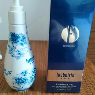 官方正品法珀妮玉体乳嫩肤 保湿