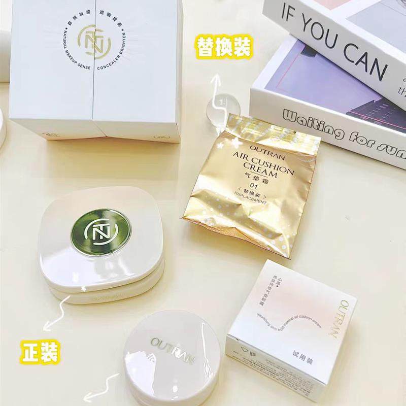 气垫遮瑕保湿不易脱妆滋润肌肤自然持久养肤气垫,彩妆/香水/美妆工具,气垫,淘宝优惠券,粉丝福利购,淘宝优惠卷