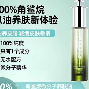 兰小肤角鲨烷油眼部精华油滚珠按摩精华油以油养眼紧致抗皱养肤