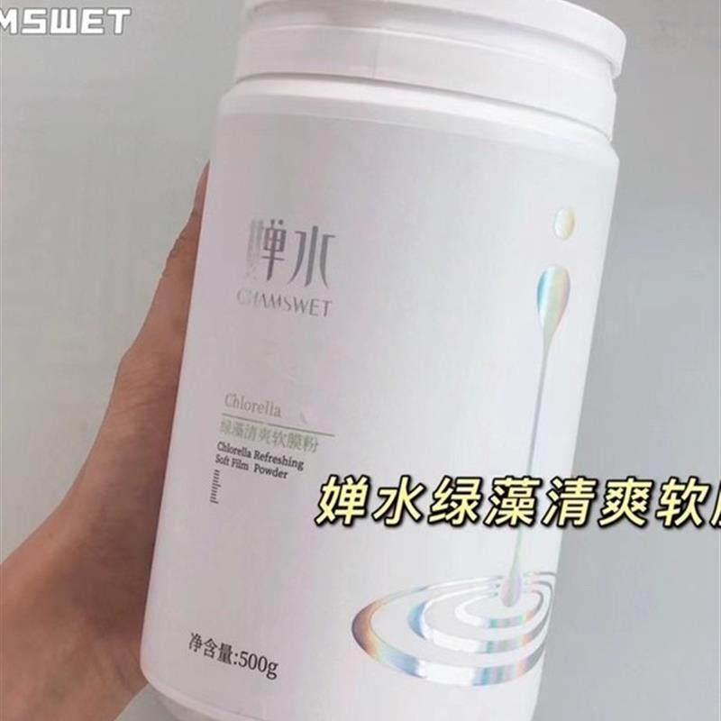 婵水绿藻清爽软膜粉500g补水保湿水油平衡不油收细毛孔修护女,美容护肤/美体/精油,涂抹面膜,淘宝优惠券,粉丝福利购,淘宝优惠卷
