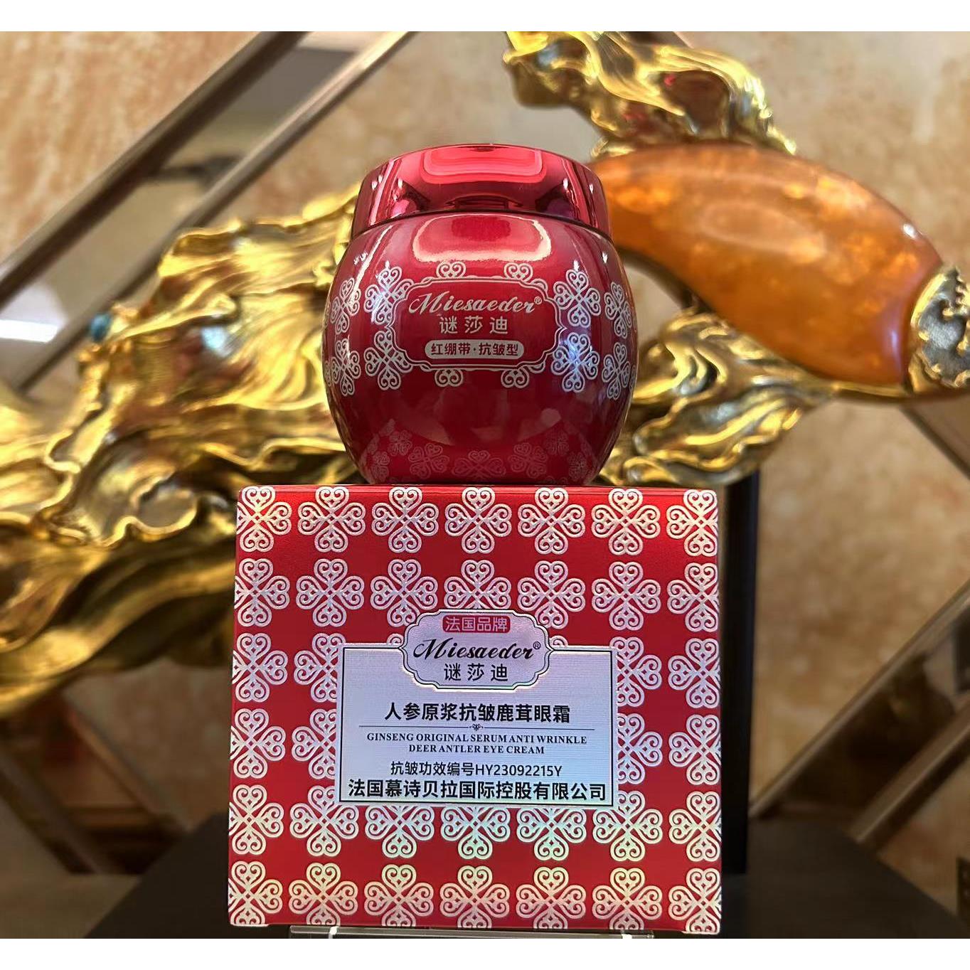 谜莎迪人参原浆抗皱鹿茸眼霜 提拉紧致淡纹保湿改善淡化眼袋