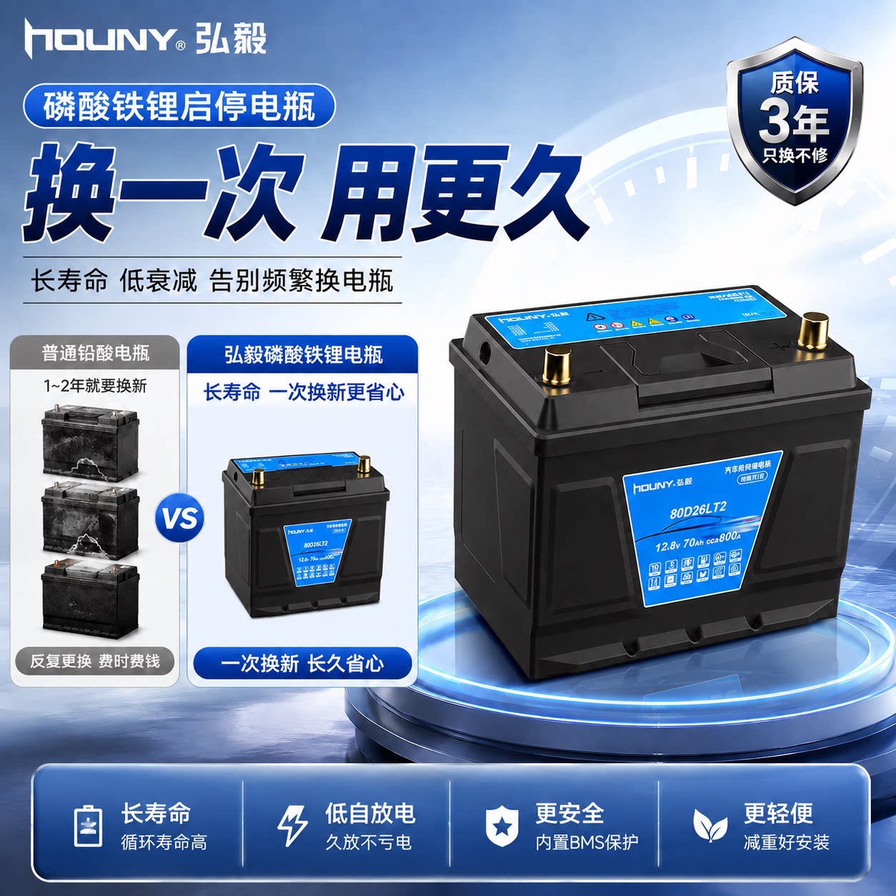 弘毅汽车蓄电池D26LT2马自达雷克萨斯英菲尼迪比亚迪磷酸铁锂电瓶