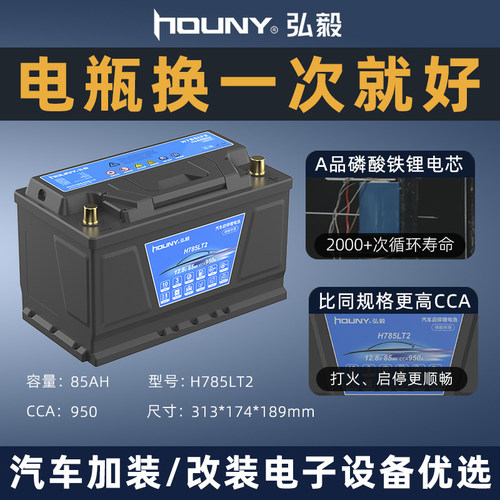 弘毅汽车启停电瓶三年质保