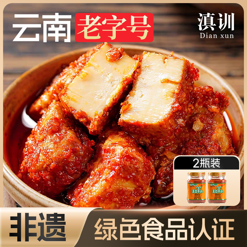 云南特产香辣素乳腐好吃不腻