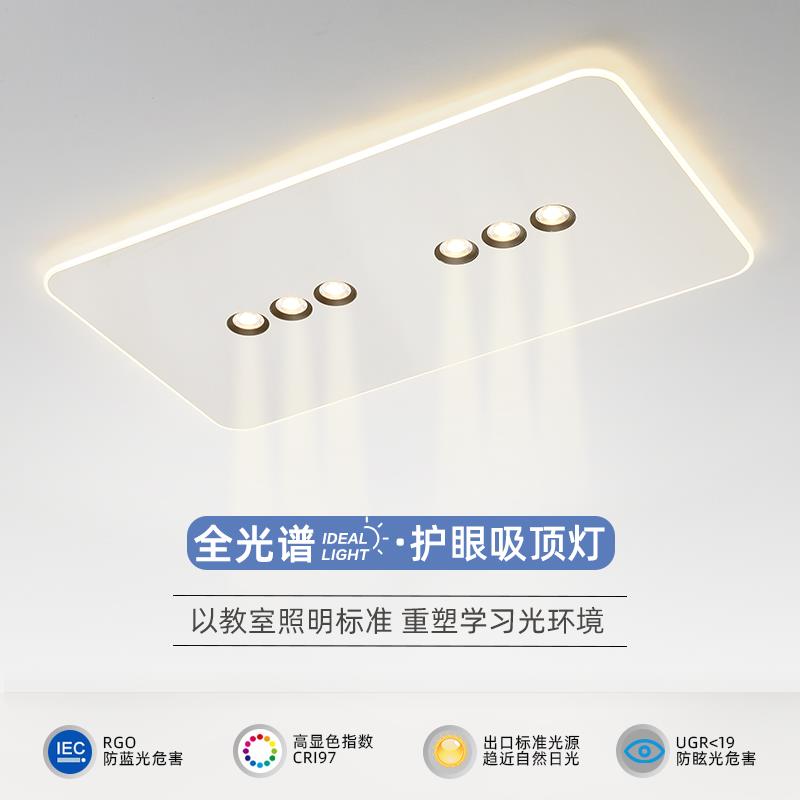 客厅灯极简新款简约现代全光谱护眼主卧室房间灯创意带射灯吸顶灯