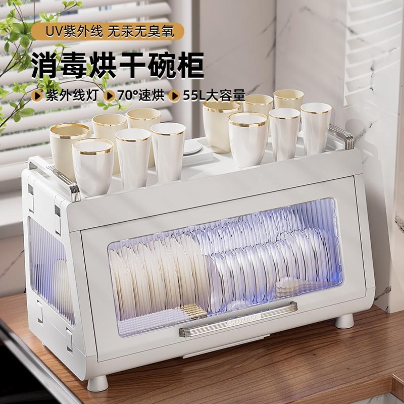 德国消毒碗柜家用厨房沥水收纳碗碟杯子奶瓶置物架紫外线烘干碗架
