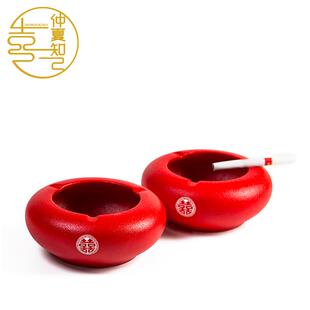 新中式 烛红烟灰缸结婚庆用品结婚家用客厅创意礼物个性 防飞灰陶瓷