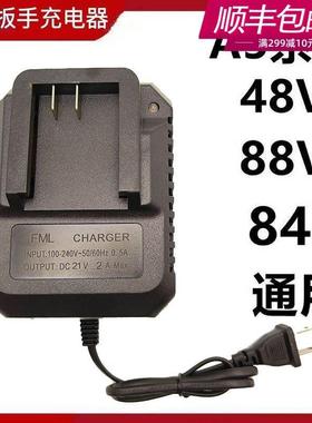 大艺款2106 A3 A6A7座充通用电动扳手锂电池充电器座充角磨机电锤