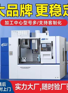 震环数控加工中心机床VMC850立式855cnc铣床四 五轴中型小型1160