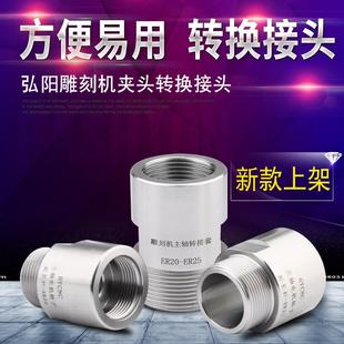 雕刻机主轴电机转换接头ER11 32夹头螺母滑牙转子延长雕刻机配件