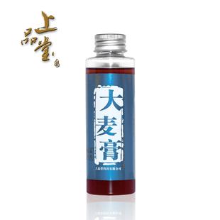 大麦膏上品堂钓鱼小药鱼饵高浓度添加剂黑坑野钓复合味型钓鱼小药