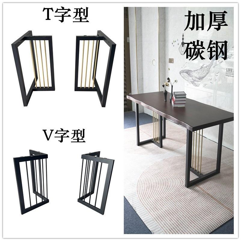 碳素钢T型桌脚V型支架大板桌茶几办公桌腿餐台脚书桌铁艺支撑架子