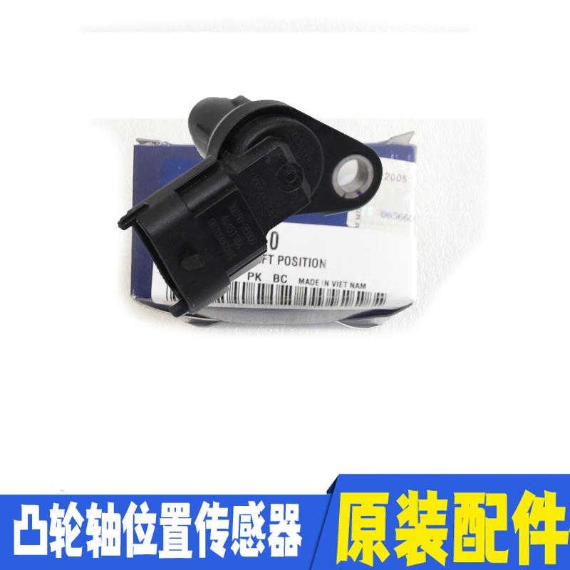 适配现代索八朗动ix35名图智跑起亚k3k5智跑凸轮轴位置传感器配件