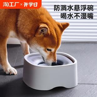 漂浮水碗不湿嘴猫水碗狗狗喝水盆防溅碗宠物防打翻自动饮水器悬浮