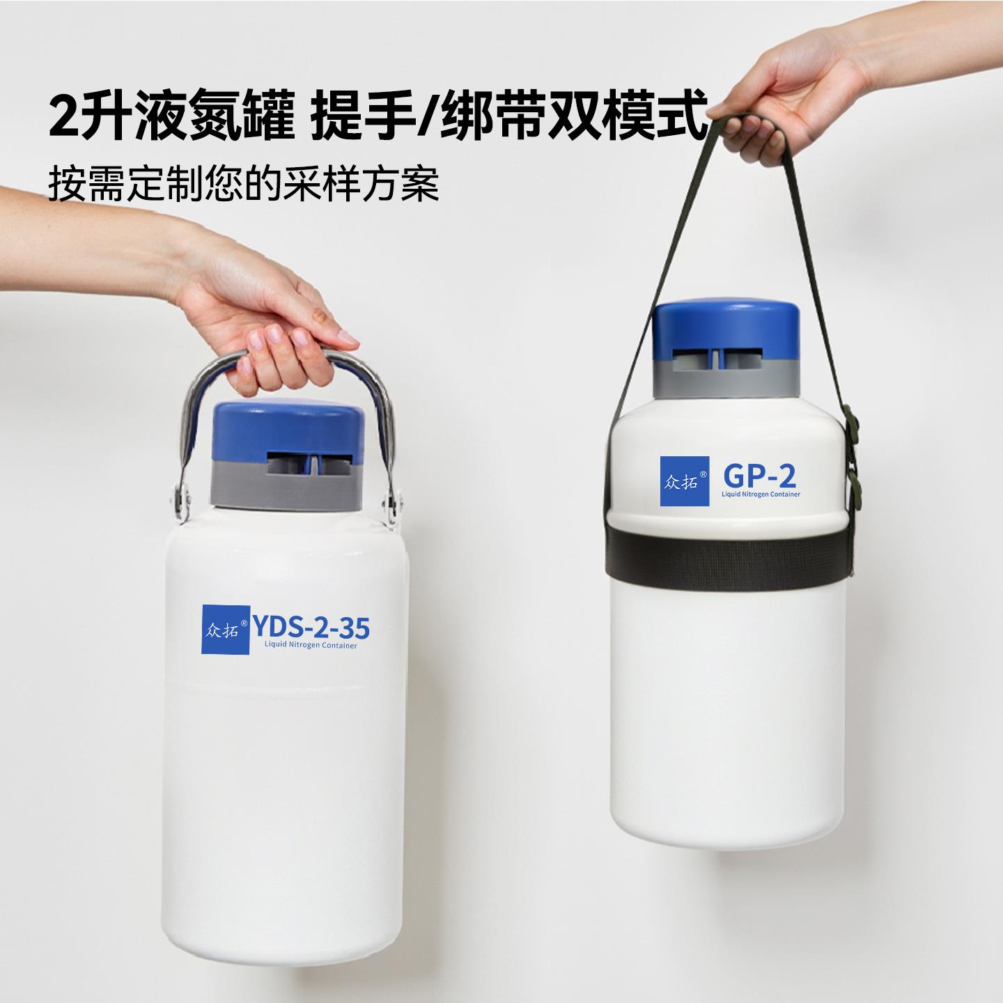 众拓小型液氮罐2升3升6升10升桶1升可携式冷冻储存保温容器