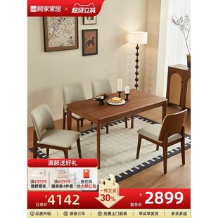 顾家木艺新中式榆木全实木餐桌椅组合现代简约家用餐桌