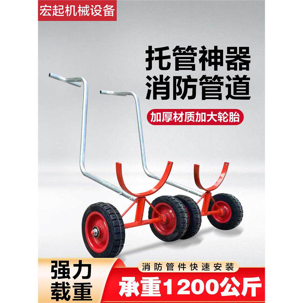 消防管道推拉运输小车拖车运输管道重型四轮无轨电车运输车辆消防