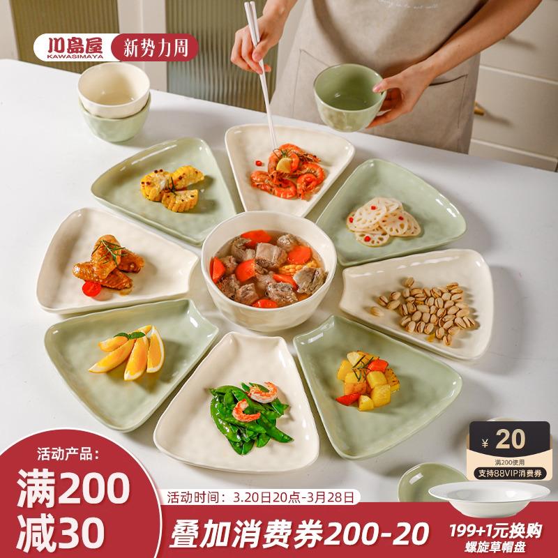 川岛屋过年夜团圆饭家庭拼盘餐具组合套装家用2025新款扇形菜盘子