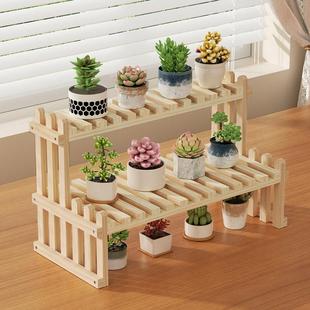 多肉小花架阳台植物摆放架黄金葛架子简约多层置物架实木阶梯式支