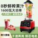 水果榨汁机果汁机原汁机炸汁家用多功能小型破壁机搅拌杯商用奶昔