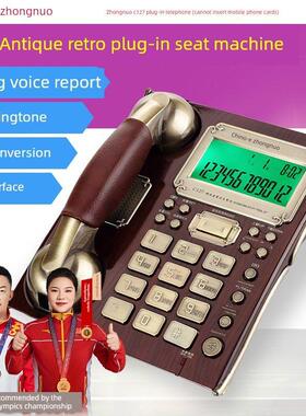 中诺C127固定电话机 欧式彷古覆古家用座机来电显示报号