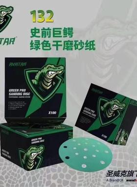 绿色6寸17孔干磨砂纸汽车打磨抛光植绒自粘圆形沙纸片气磨机沙皮1