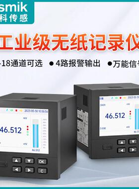 米科多通道无纸记录仪MIK-RN3000工业电流电压压力温度巡检仪