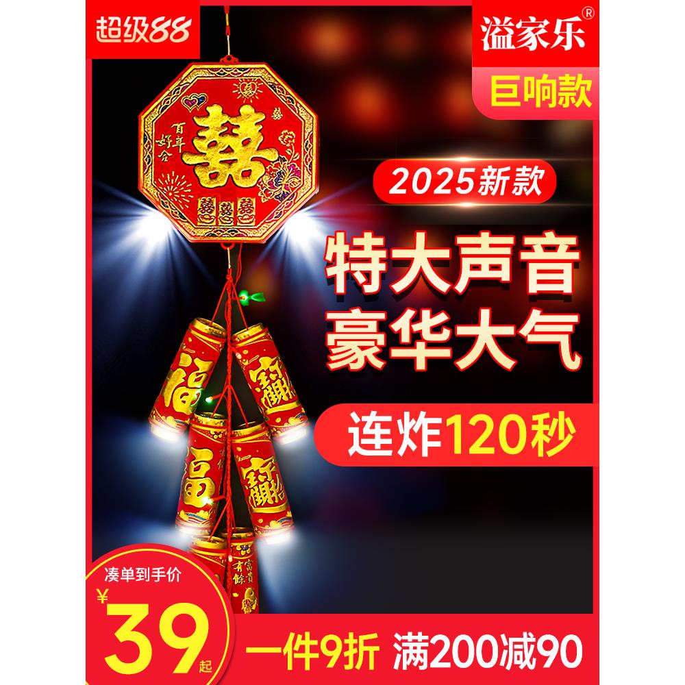 电子鞭炮新型巨响家用乔迁超响炮充电鞭爆室外结婚炮仗小爆竹机