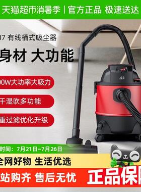 小狗桶式吸尘器家用大功率强力干 干湿多功能吸尘机D-807