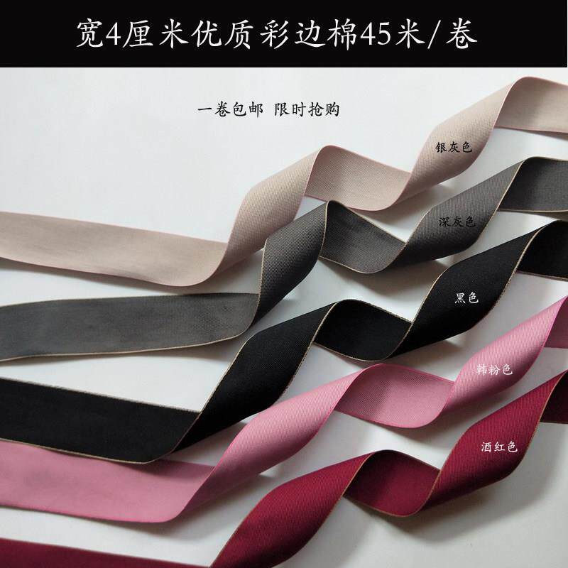 4cm双面彩边棉丝带礼品礼盒包装缎带发饰DIY材料彩带服装装饰缎带