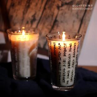 复古书法中国风香薰蜡烛室内持久卧室家用氛围感浪漫净化空气香氛