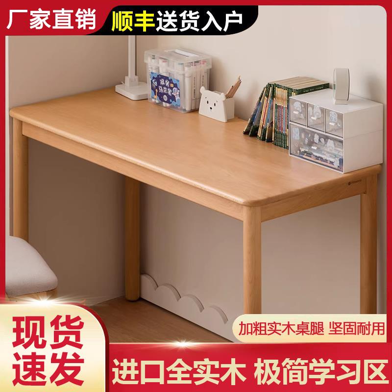 实木书桌家用写字学习桌电脑桌台式卧室办公桌长方形桌子工作台