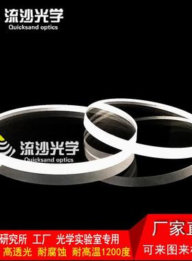 石英玻璃片 耐高温JGS2观察窗口片 50/55*1/2/3/4/5/6/8/10mm现货