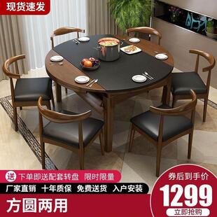 火烧石餐桌椅组合现代简约可伸缩圆台吃饭桌子实木餐桌家用小户型