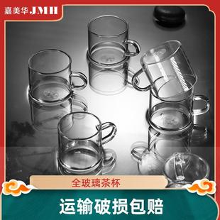 嘉美华玻璃茶杯耐高温家用花茶杯带把功夫茶杯喝水杯子果汁杯套装