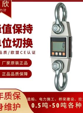 鼎欣电子测力计1t 2T3吨5000kg电力船务200T拉力计仪表100吨150T