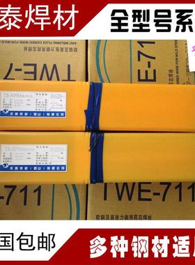 原装天泰A102 A302 A022 A042 A412 A062 A132 A402不锈钢电焊条