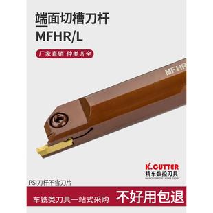 数控内孔端面MFHR420 425切断切割槽刀杆弹簧钢抗震耐磨切槽刀杆