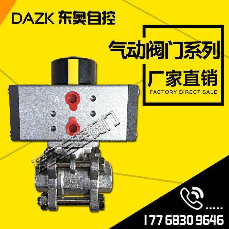 Q611F-40P气动丝口球阀 304不锈钢螺纹丝扣气动球阀DN8 10 15 20,五金/工具,球阀,淘宝优惠券,粉丝福利购,淘宝优惠卷