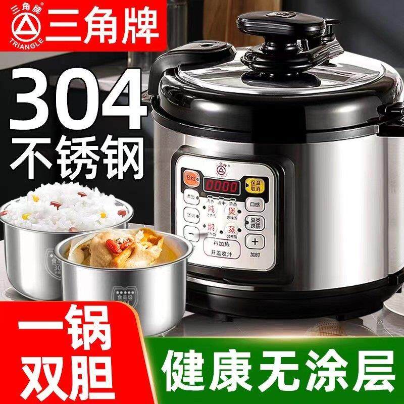 三角牌新款电压力煲1-2-3-4人5-6升小型智能不锈钢电饭锅高压家用