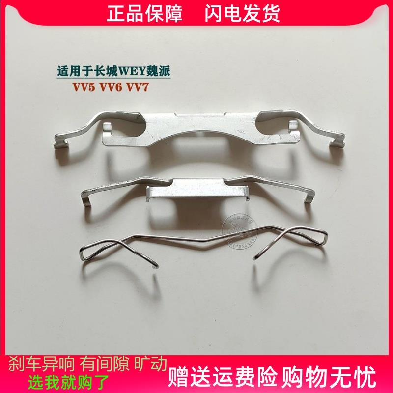 长城WEY魏派VV5/VV6/VV7前后刹车分泵卡簧卡钳止动消音弹簧卡板扣