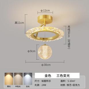 轻奢走道灯吸顶爆款 阳台楼梯入户小吊灯灯家用智能玄关灯 简约风格